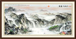 山水风景