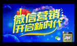 微信海报
