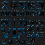 蓝色火焰文字样式
