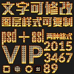 炫酷PS字体设计