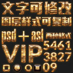 金属炫酷字体样式