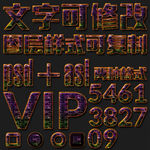 粉色纹理PS精美字体设计