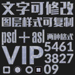 灰银色条纹PS文字样式