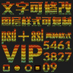 典雅缤纷色彩PS字体样式