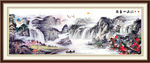 山水