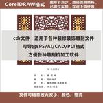 茶艺对联屏风