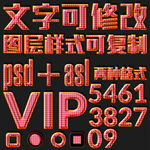 红色竖平铺星形PS文字样式