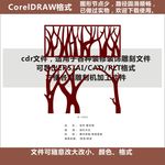 花格屏风