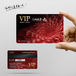 花卉VIP卡