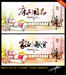 床上用品 温馨中国风