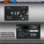 VIP会员卡