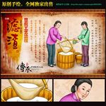 豆腐工艺流程画