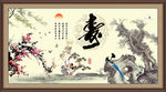 寿字