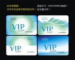 vip卡