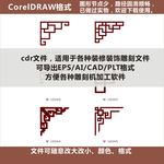 角花