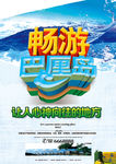 畅游巴厘岛