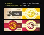 vip卡