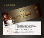 咖啡代金券图片