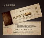 家具代金券图片