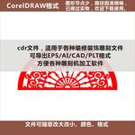 扇形