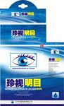 眼药水盒子
