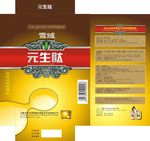 保健品包装 药品包装