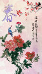 牡丹 小鸟 国画花卉 