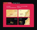 vip卡