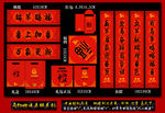 2015年春联