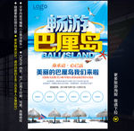 巴厘岛