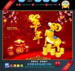 2015羊年
