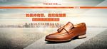 banner 男鞋首焦(无代码
