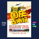 旅游