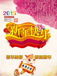 新年快乐