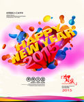 新年快乐