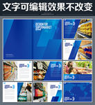 超市画册