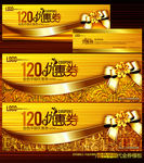 金色华丽代金券