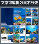 海底世界