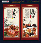 大闸蟹