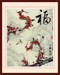 梅花