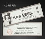 婚庆代金券图片
