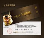 餐饮代金券图片