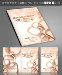 图形创意企业画册封面