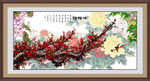 梅花
