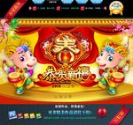 2015羊年恭贺新禧春字