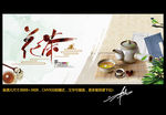 花茶 水墨中国风