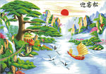 新版迎客松