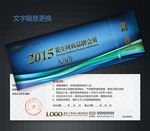 入场券图片