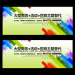 学校手绘色彩展板
