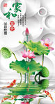 荷